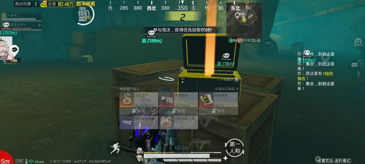 和平精英辅助的道德与规则探讨的配图，内容相关：购买辅助时，优先选择担保交易平台或官方发卡网，避免私下转账。部分骗子会伪造辅助界面，实际发送病毒文件...